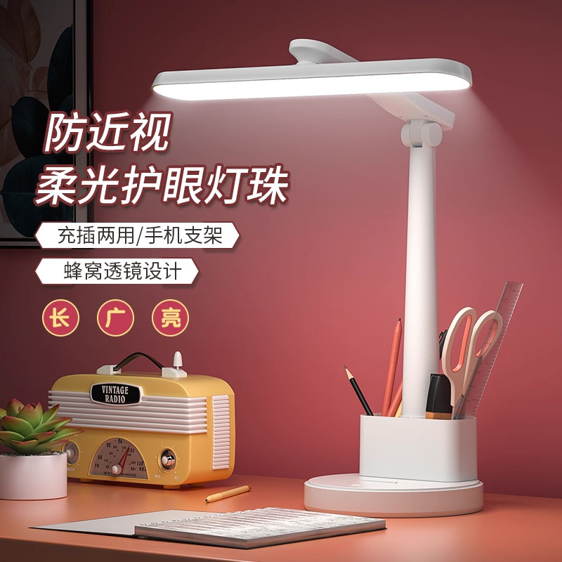 宿舍学习台灯护眼学习专用大学生儿童书桌写字阅读床头灯防近视