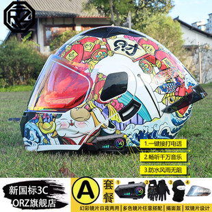 日本araione新3C认证摩托车揭面盔双镜片头盔男女加蓝牙全盔四季