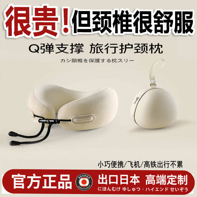日本u型枕脖子护颈枕飞机高铁旅行u形枕午睡睡觉专用头枕颈部支撑