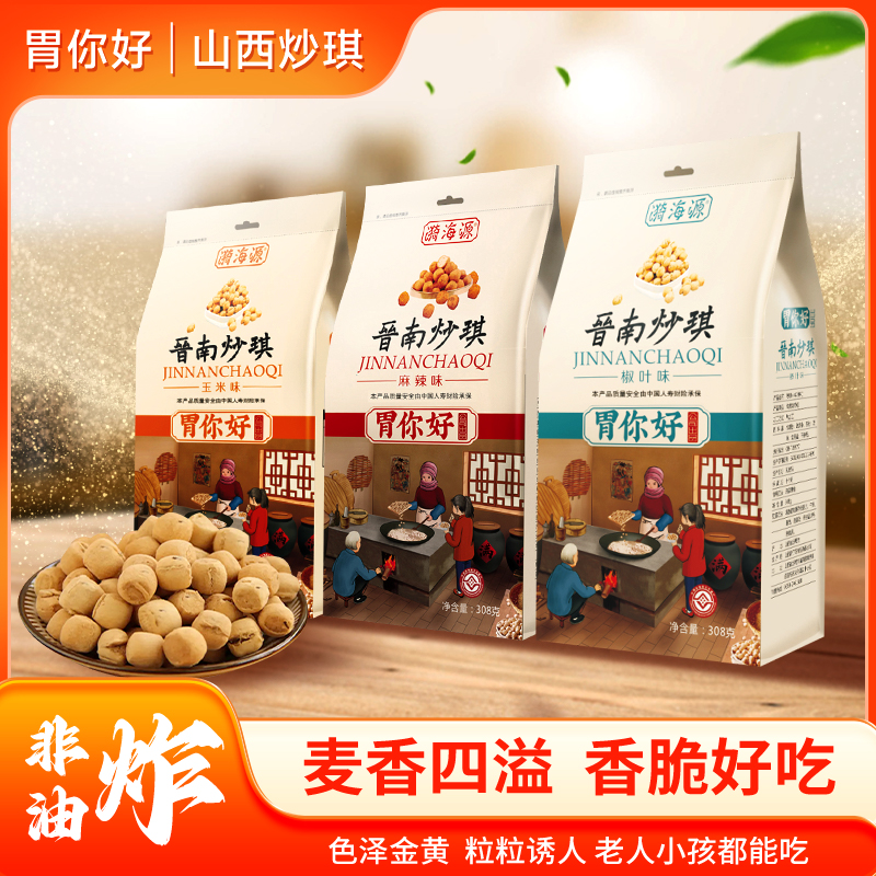 山西特产胃你好炒琪无添加糖无添加油