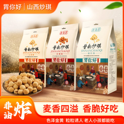 山西特产胃你好炒琪无添加糖无添加油