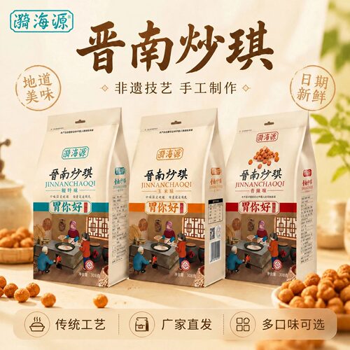 山西特产胃你好漪海源晋南炒琪健康食品炒馍豆休闲零食椒叶玉米