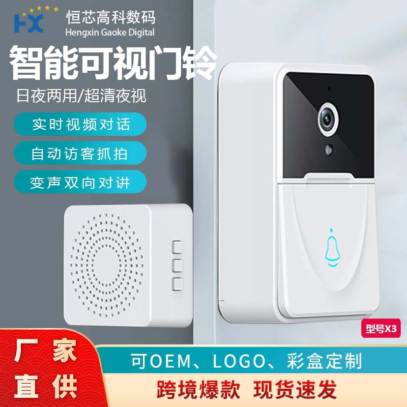 X3可视门铃高清视频对讲门铃无线wifi连接手机门铃家用室内叮咚机