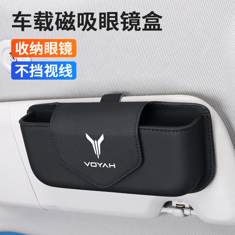 适用于岚图FREE追光知音梦想家iLand车载眼镜盒多功能汽车收纳夹