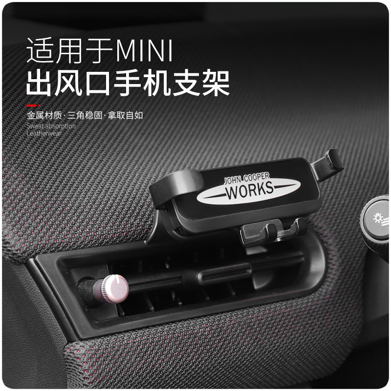 新款宝马mini电车新能源汽车J01手机车载支架重力J05专用迷你