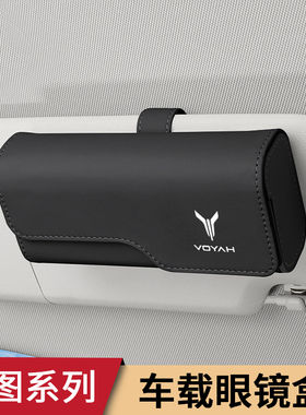 适用于岚图FREE追光知音梦想家iLand车载眼镜盒多功能汽车收纳夹