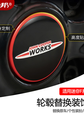 MINI迷你COOPER轮毂盖countryman JCW改装车轮中心标F55F56F60F54