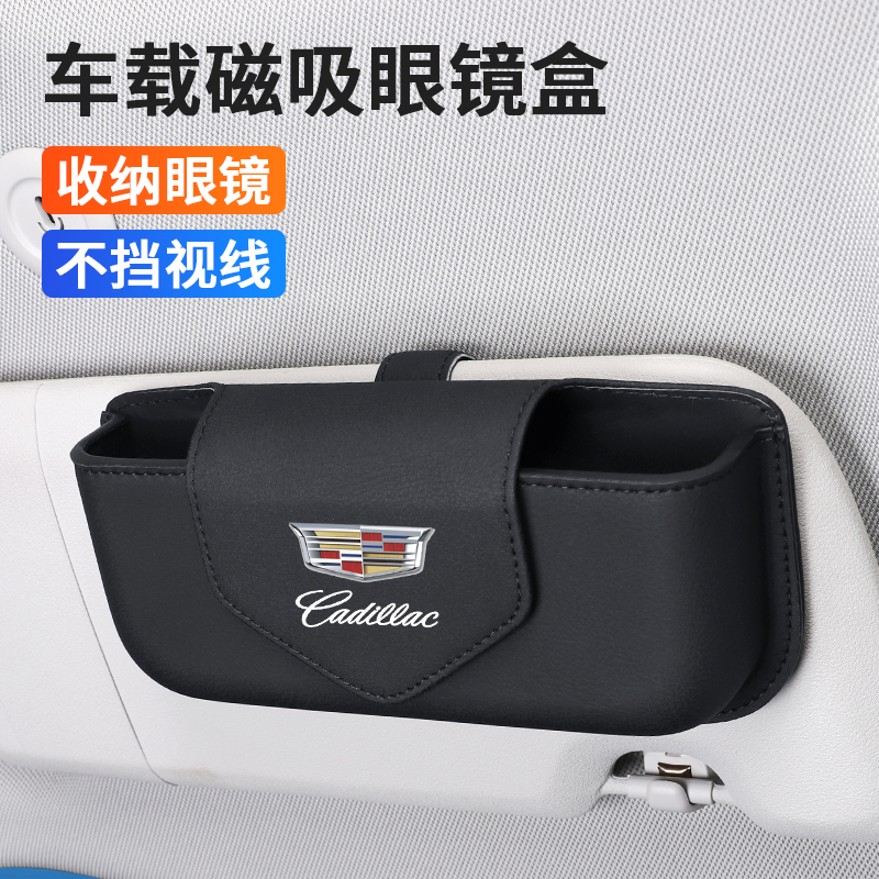 适用凯迪拉克CT5/XT5/CT6/CT4/XT6/XTS/ATS-L车载眼镜夹汽车收纳
