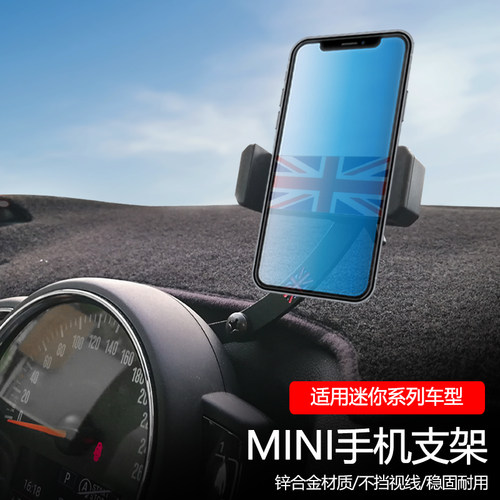 宝马mini机车载支架底座