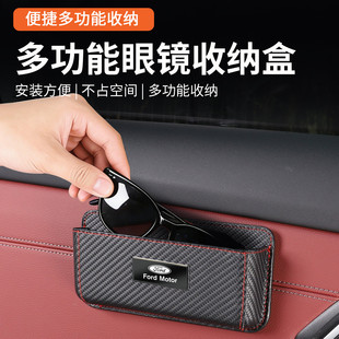 适用福特储物盒蒙迪欧探险者福克斯锐界福睿斯车载置物袋收纳粘贴