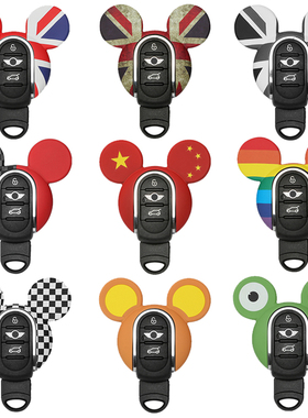 适用于宝马mini迷你cooper汽车钥匙壳钥匙扣米奇F55F56F60F54改装