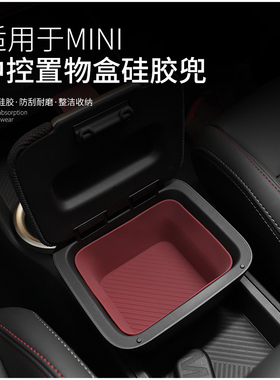 适用宝马miniJCW车内中控储物盒箱U25油气车车内装饰车内用品