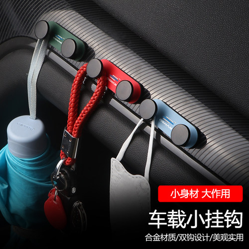 适用长安欧尚x5plus用品X70A Z6装饰用品副驾驶置物车载挂钩前排