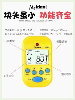 M50迷你节拍器通用电子节拍器钢琴吉他小提琴古筝节奏器包邮