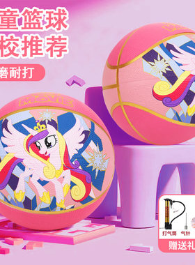 儿童篮球小马宝莉联名4号5号篮球
