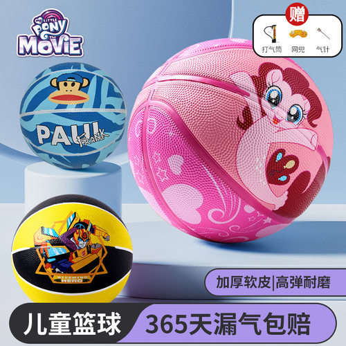 儿童篮球学生训练专用耐磨皮球