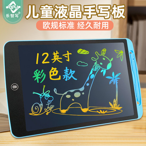 儿童液晶手写板欧规电子写字画板
