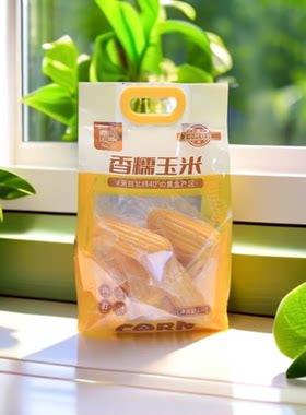内蒙古香糯玉米1.6kg*1袋家庭装 非转基因糯玉米 真空包装