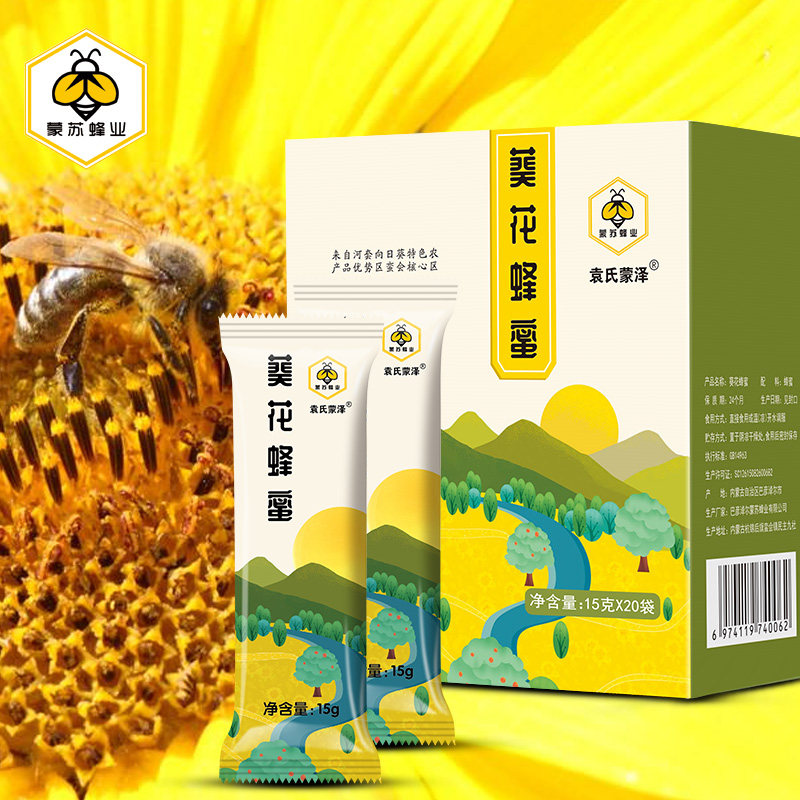 袁氏蒙泽葵花蜂蜜300g*1盒（15*20条） 内蒙古农家向日葵蜂蜜