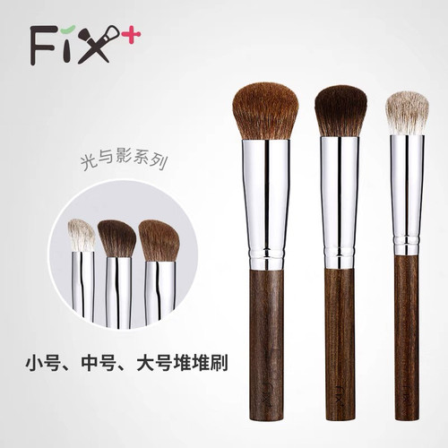 菲丝加芬Fix光与影系列YY60原创堆堆刷腮红膏化妆刷动物毛yy61 62