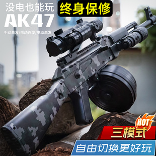 AK47手自一体水晶电动连发AKM突击步M416自动模型专用软弹玩具枪