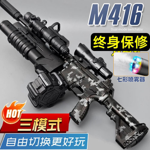 M416水晶电动连发儿童玩具枪