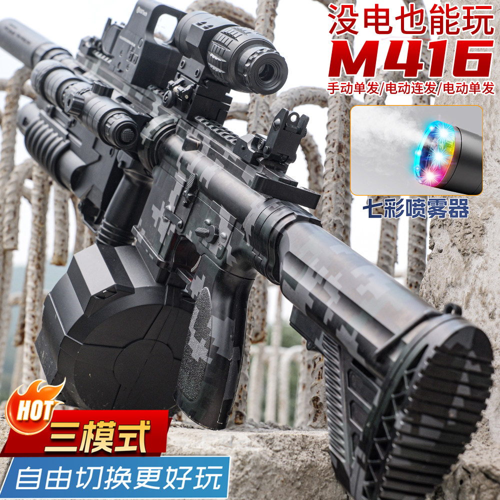 M416电动连发男孩自动手自一体吃鸡儿童三角洲行动游戏周边玩具枪