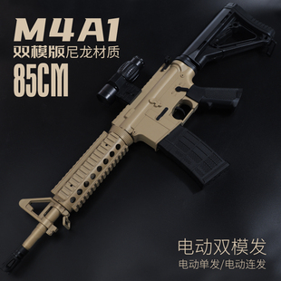 尼龙M4A1手自一体青少年玩具模型发射电动连发冲锋竞技下场玩具枪