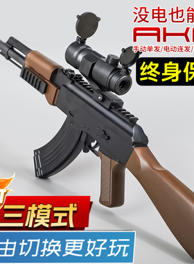 AK47手自一体M416电动连发水晶阿AKM突击模型玩具枪自动软弹专用