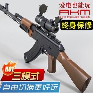 AK47手自一体M416电动连发水晶阿AKM突击模型玩具枪自动软弹专用