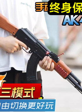 AK47水晶手自一体电动连发AKM突击步M416自动模型专用软弹玩具枪