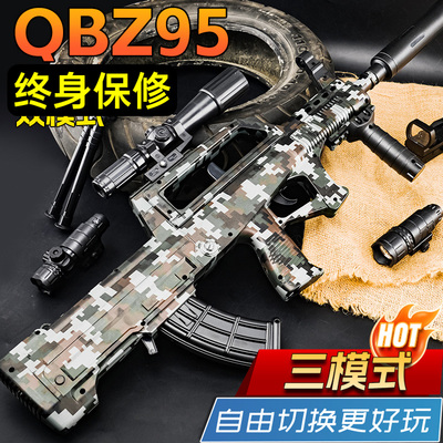 QBZ手自一体95式电动连发