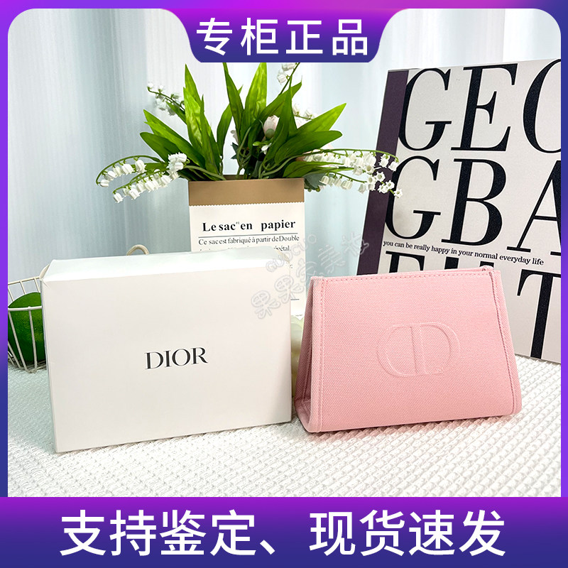 国内专柜正品迪奥/dior 化妆包 套装拆出 粉色CD帆布材质