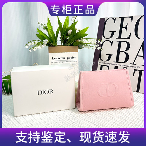 迪奥粉色化妆包正品国内