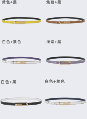 【金金宠粉】“金扣皮带”一腰两用撞色牛皮腰带皮带