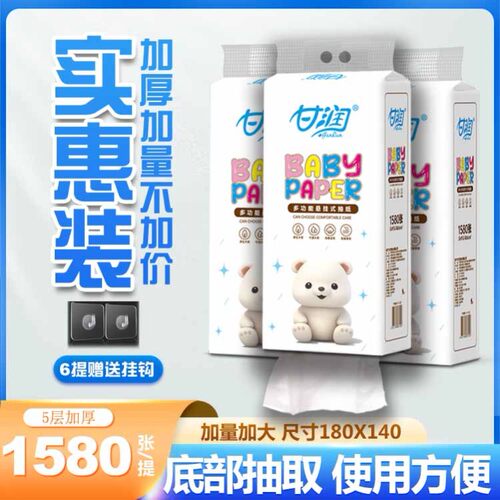 抽纸悬挂式卫生纸家用餐巾纸大包