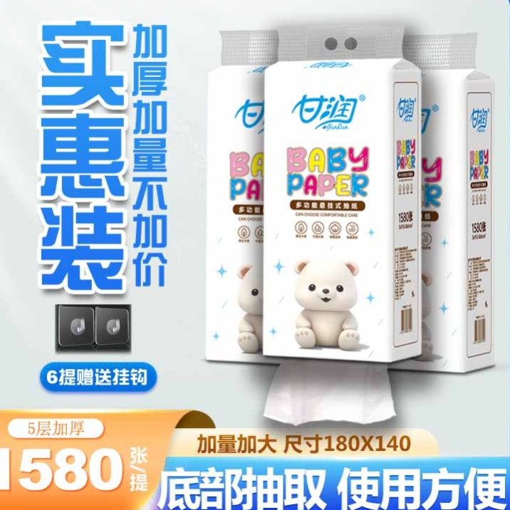 小熊悬挂式抽纸