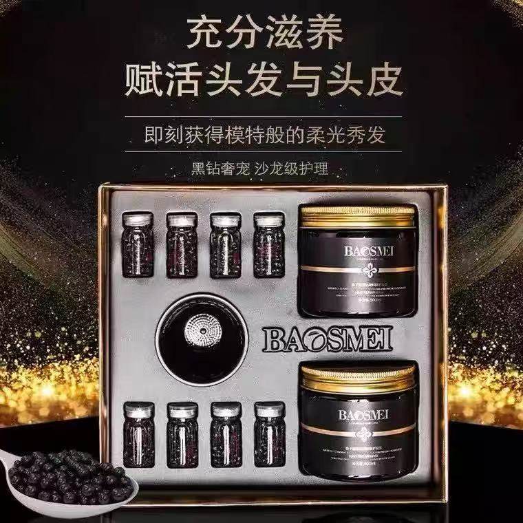 宝斯美鱼子酱发膜头发护理营养套装护发倒膜套盒理发店专用,美发护发/假发,发膜/蒸汽发膜/焗油膏,淘宝优惠券,粉丝福利购,淘宝优惠卷