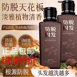 黛青丝防脱洗发水官方旗舰店平替洗发水戴青丝清爽蓬松七味堂