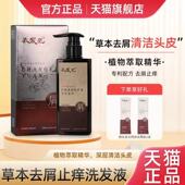 长发元 去屑洗发水植物精萃去屑洗发液草本去屑清爽控油蓬松洗发露