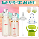 适配贝亲标口奶嘴奶瓶吸管配件标准口径玻璃小口径盖子重力球手柄