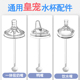 适合皇宠学饮杯配件吸嘴重力球管吸管硅胶240 330吸管吸嘴鸭嘴