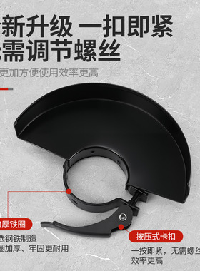 角磨机快装保护罩100型115型角磨机配件加厚隔尘砂轮保护罩