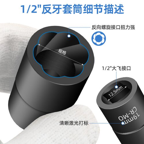 5件反牙套筒旋具套装防滑螺旋生锈滑牙螺母取出1/2大飞汽修机械