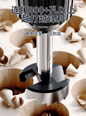 木工平翼钻多齿开孔器快速排屑钻头木板石膏板塑料钻孔打孔神器
