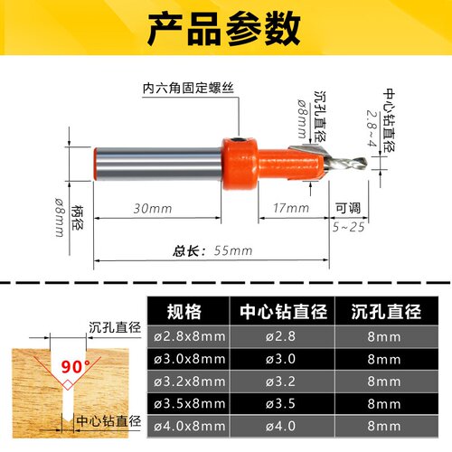 木工沉孔钻锥孔钻 合金头上螺丝阶梯钻木材自攻螺丝安装阶梯钻