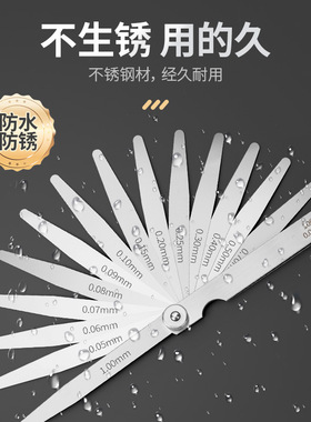 塞尺不锈钢高精度塞规气门间隙专用套装单片间隙尺薄厚测量规神器