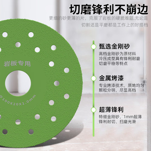 岩板玻璃切割片磨片大理石瓷砖陶瓷锯片修边45°倒角倒角专用锯片