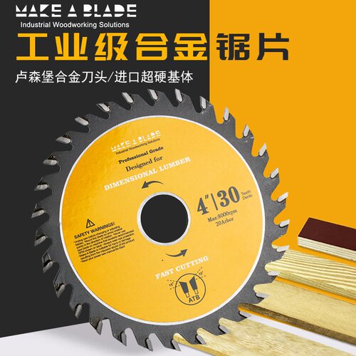 木工锯片无尘锯角磨机手提锯切割机木用硬质合金电圆锯片工厂批发