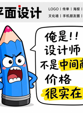 广告平面设计画图ps作图海报制作
